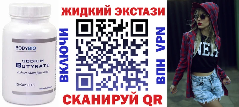 БУТИРАТ GHB  Купить закладки  Людиново 