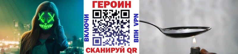 Купить закладки  Людиново  ГЕРОИН афганец 