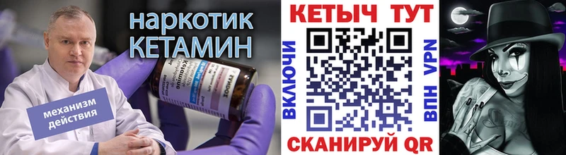 КЕТАМИН ketamine  Купить где  Людиново 